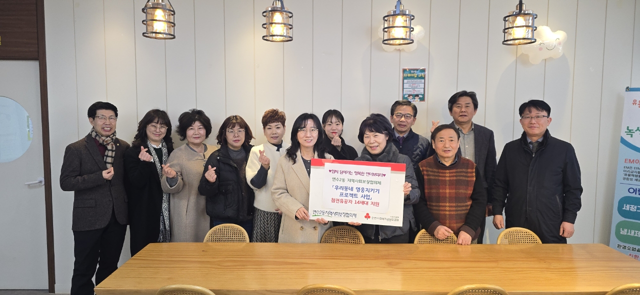 연수구 연수2동 지역사회보장협의체는 6·25 참전유공자의 생신을 축하해드리는 우리 동네 영웅지키기 사업을 진행하고 있다